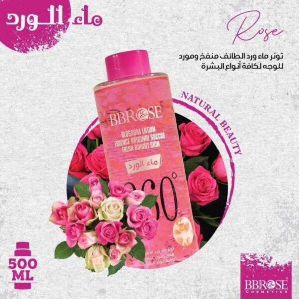 ماء ورد BBROSE ببي روز 500 مل رقم SFS-1 بنكهة الوردROSE الاصفر