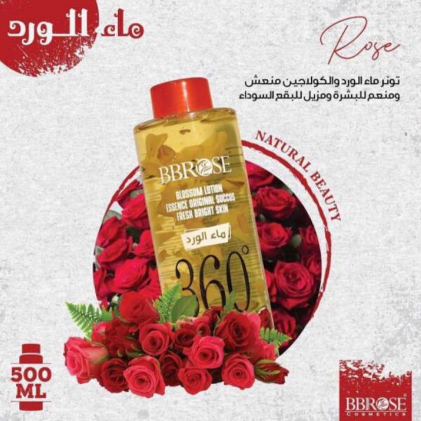 ماء ورد  RAKO راكو 500 مل رقم   RK001بالكولاجين COLLAGEN  اصفر