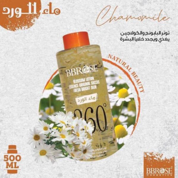 ماء ورد BBROSE ببي روز500 مل رقم  SFS-4 بنكهة البابونج والكولاجين