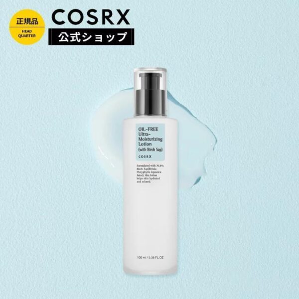 مرطب بشرة   COSRX  كوزركس  100 مل